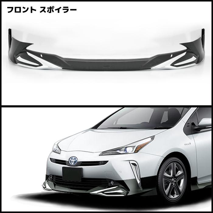 50プリウス純正070エアロフルセット 塗装済み 前期 50系 プリウス エアロ 3点フルセット Ver.1