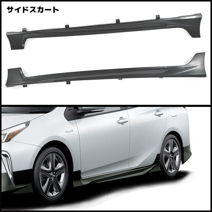 3点フルセット 未塗装 LED無し ZVW50 プリウス 後期 ハーフ エアロ