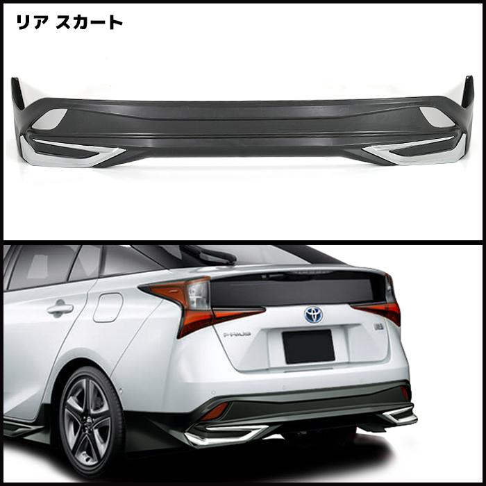 3点フルセット 未塗装 LED無し ZVW50 プリウス 後期 ハーフ エアロ