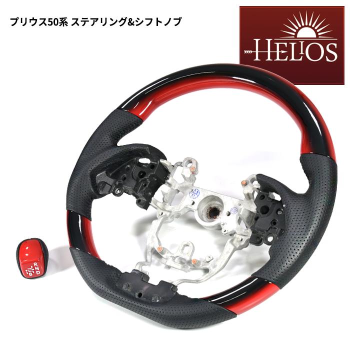HELIOS（ヘリオス） HELIOS ZVW50 50系 前期 後期 プリウス レッド x