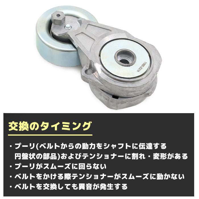 安心の6ヶ月保証 日産 デュアリス J10 ベルト テンショナー