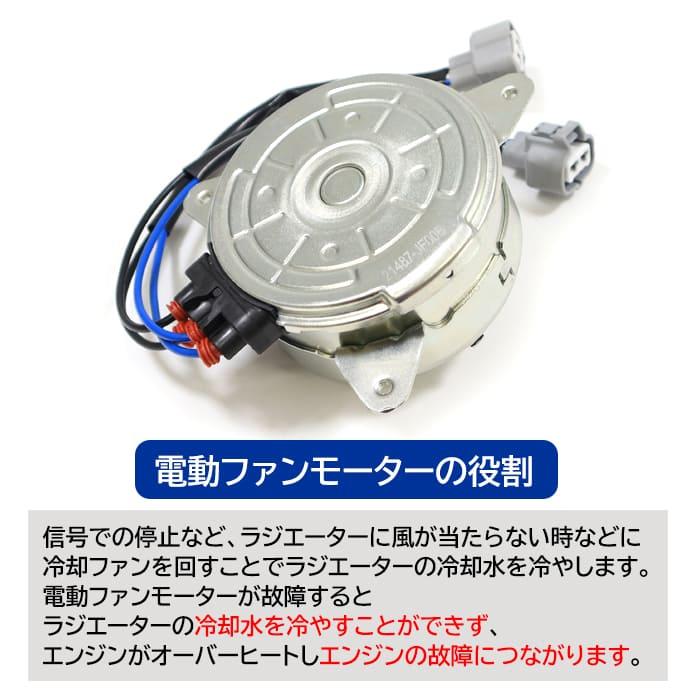安心の6ヶ月保証 日産 GT-R R35 電動ファンモーター 21487-JF00B 安心の6ヶ月保証 日産 GT-R R35 電動ファンモーター 21487-JF00B