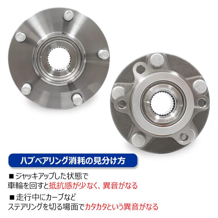 安心の6ヶ月保証 日産 セレナ C26 FC26 NC26 FNC26 HFC26 フロント用 ハブベアリング 左右共通 1個 40202-JG01A 40073-0L700 互換品 純正交換｜autopartssunrise｜03