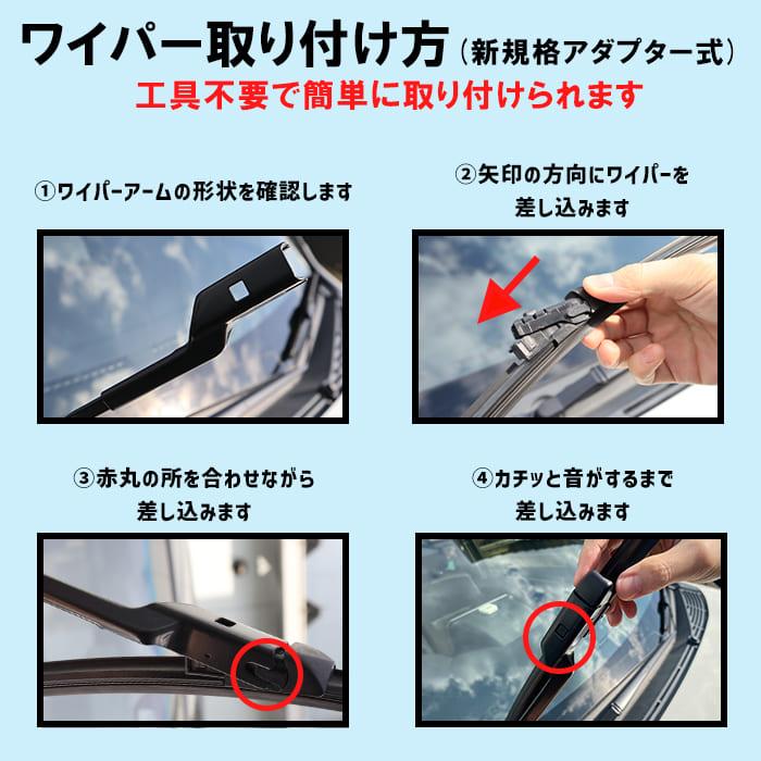 安心保証付き ダイハツ ムーヴ LA150S・160S  新規格アダプター エアロ ワイパーブレード 600mm 350mm 2本 グラファイト加工 B7アダプタ｜autopartssunrise｜06