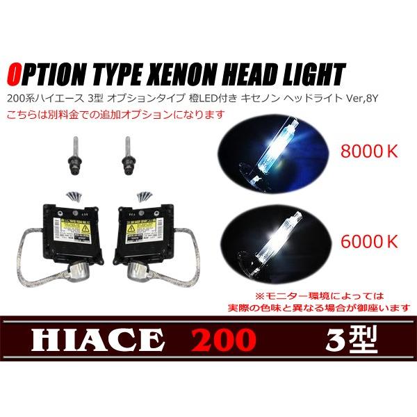200系 ハイエース 3型 LED 付き オートレベライザー インナー 200系 ハイエース 3型 LED 付き オートレベライザー インナー