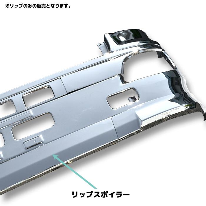 日野 グランドプロフィア NEWプロフィア メッキ バンパー 日野 グランドプロフィア NEWプロフィア メッキ バンパー