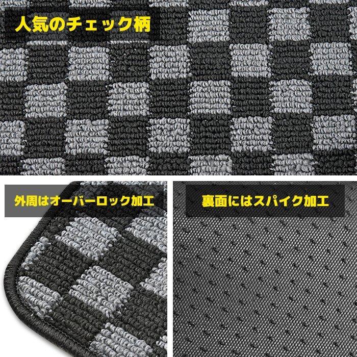 ダイハツ ミラ L275S/285S用 フロアマット チェック柄 黒/灰 3点セット 