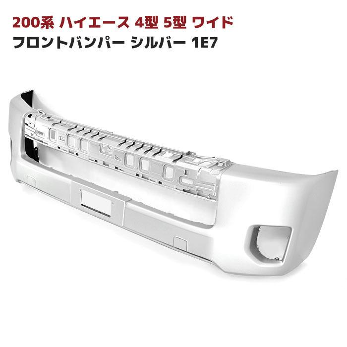 6まま ハイエース3型後期ワイド　フロントバンパー　シルバー　トヨタ純正 6まま ハイエース3型後期ワイド フロントバンパー シルバー