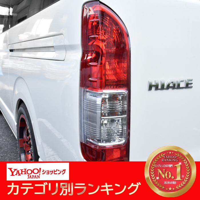 トヨタ 200系 ハイエース 4型 5型 6型 7型 8型 純正 タイプ トヨタ 200系 ハイエース 4型 5型 6型 7型 8型 純正 タイプ
