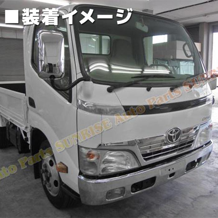 日野デュトロ / TOYOTAダイナ 標準車用 フロントサイドパネルガーニッシュ デュトロ ダイナ 標準車 フロントパネル メッキ サイドガーニッシュ