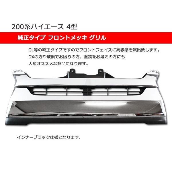 お得な 7点 セット 200系 ハイエース 4型 標準 フロントキット 純正タイプ Ver,1 フロント バンパー ヘッドライト グリル フォグ ランプ｜autopartssunrise｜03