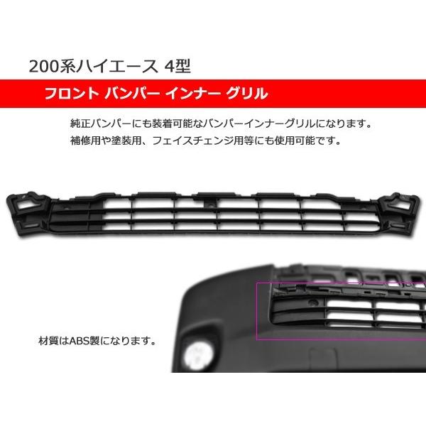 ワイド用 お得な7点セット 200系 ハイエース 4型 フロントキット  純正タイプ Ver,2 フロント バンパー ヘッドライト グリル フォグ ランプ｜autopartssunrise｜04