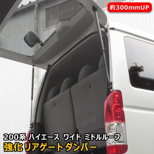 200系 ハイエース ワイド ミドルルーフ用 強化リアゲート 200系 ハイエース ワイド ミドルルーフ用 強化リアゲート