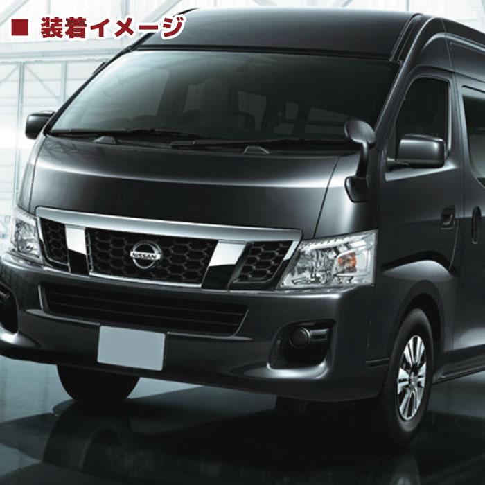 日産 NV350 E26 キャラバン 純正 タイプ 未塗装 電動 格納式 ドア サイド ミラー 左右 LR セット 電格｜autopartssunrise｜04