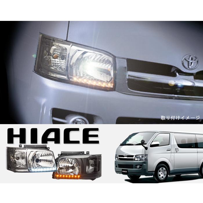 ハイエース　クリアヘッドライトケース 2個セット LED付き　1型　車外品 ハイエース クリアヘッドライトケース 2個セット LED付き 1型