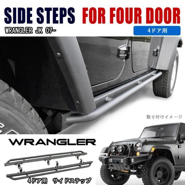 JEEP JK ラングラー用 スチール製 10th タイプ チューブ サイド