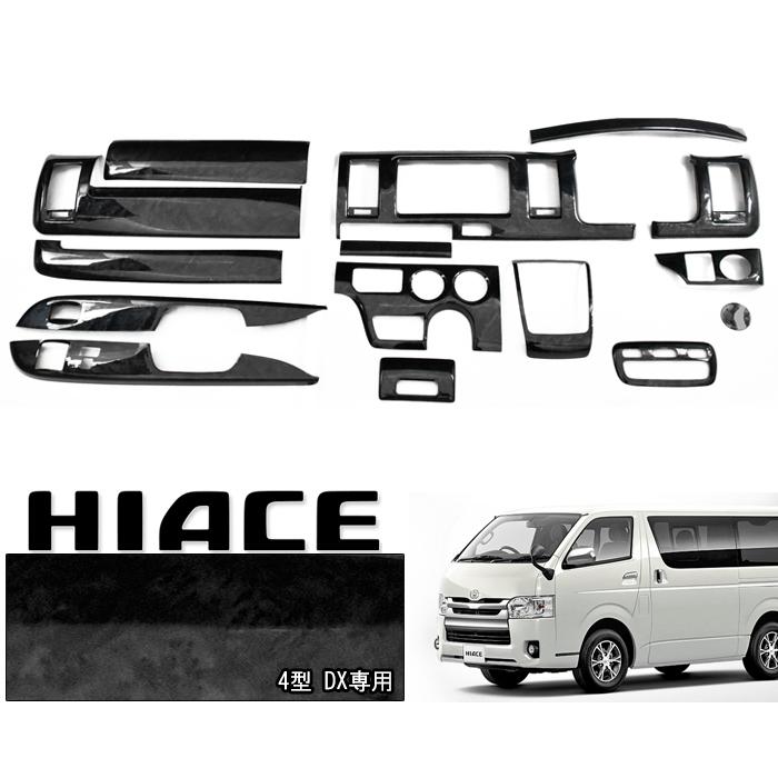 トヨタ ハイエース 200系 4型 5型 6型 7型 DX 標準 黒木目 3D トヨタ ハイエース 200系 4型 5型 6型 7型 DX 標準 黒木目 3D