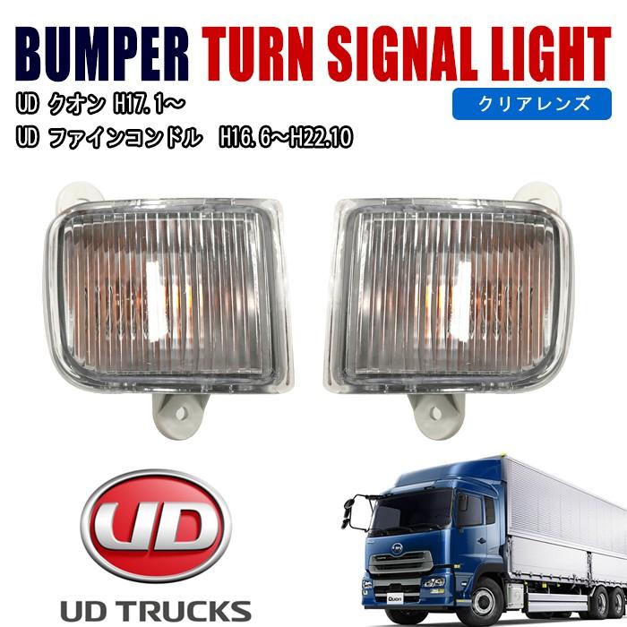 日産 UD クオン 大型車 純正タイプ フロント バンパー クリア 日産 UD クオン 大型車 純正タイプ フロント バンパー クリア