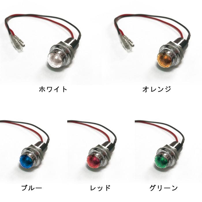 汎用 埋め込み 12V / 24V パイロットランプ LED バルブ 1個