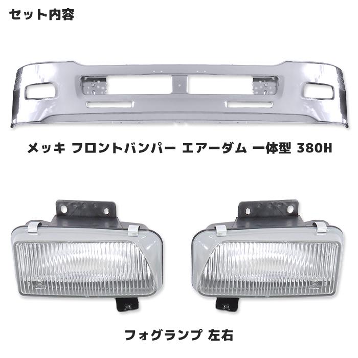 4トン 07フォワード 標準車 メッキ フロント バンパー 4トン 07フォワード 標準車 メッキ フロント バンパー
