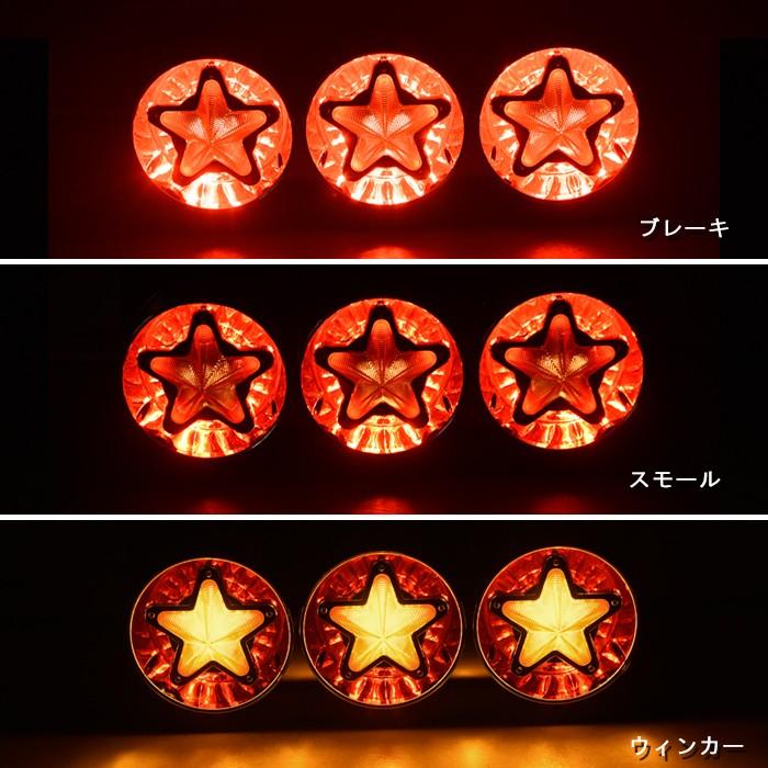 1点限り】 汎用 24V レトロ 星形 テール 3連 赤黄 トラック