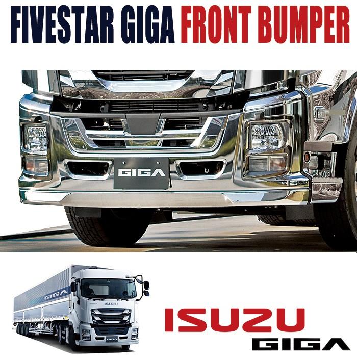 3点セット いすゞ 大型 ファイブスター ギガ フロント バンパー 3点セット いすゞ 大型 ファイブスター ギガ フロント バンパー
