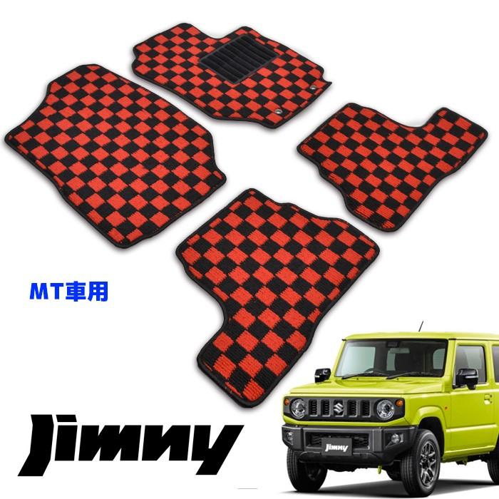 スズキ JB64 JB74 ジムニー フロアマット MT 車 赤/灰 2色 チェック 柄 