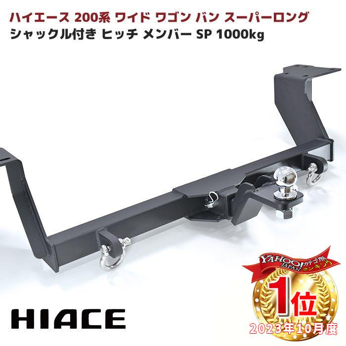 改良版 トヨタ ハイエース 200系 ワイド ワゴン バン スーパー 改良版 トヨタ ハイエース 200系 ワイド ワゴン バン スーパー