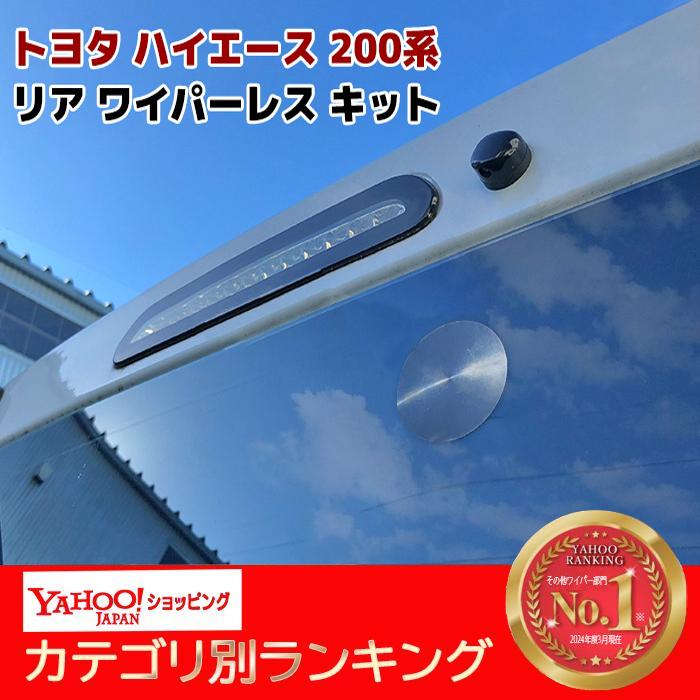アウトレット品 トヨタ 200系 ハイエース 1型 2型 3型 4型 5型