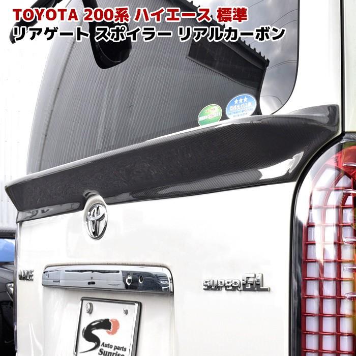 200系 ハイエース 標準 リア ゲート スポイラー 1型 2型 3型 4型 5型 6 