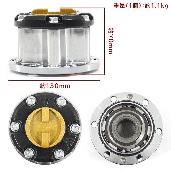 JB23 JB43 ジムニー マニュアルフリー ハブロック 左右セット メッキ