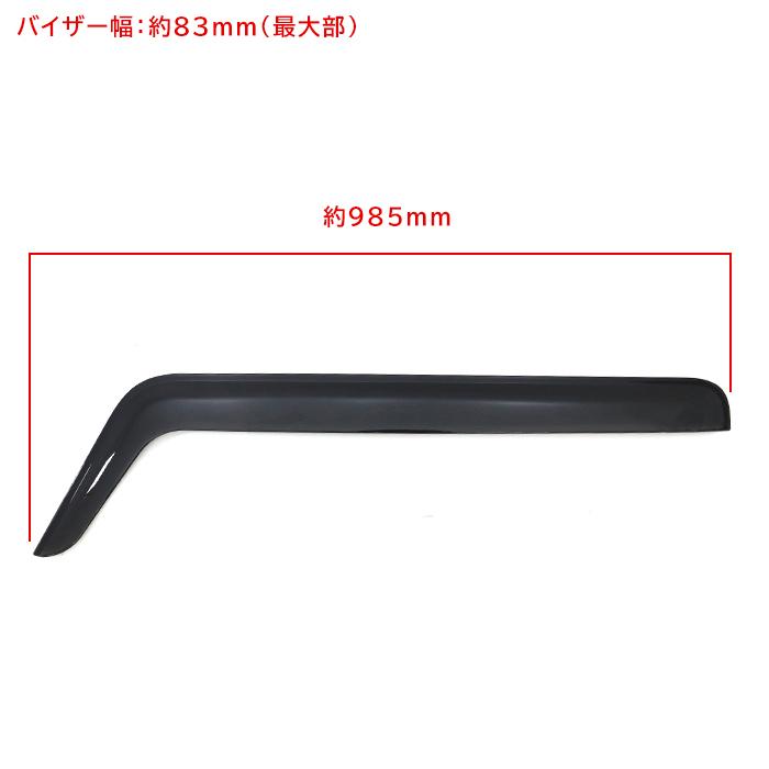 JB64W JB74W 左右セット 新型 ジムニー ドアバイザー 高品質 JB64W JB74W 左右セット 新型 ジムニー ドアバイザー 高品質