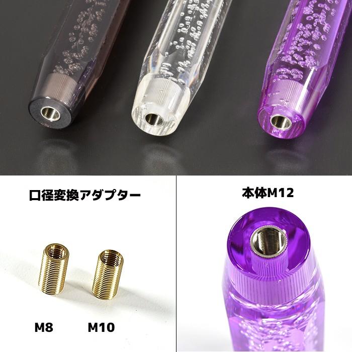汎用 オクタゴン クリスタル シフトノブ 300mm バブル 汎用 オクタゴン クリスタル シフトノブ 300mm バブル