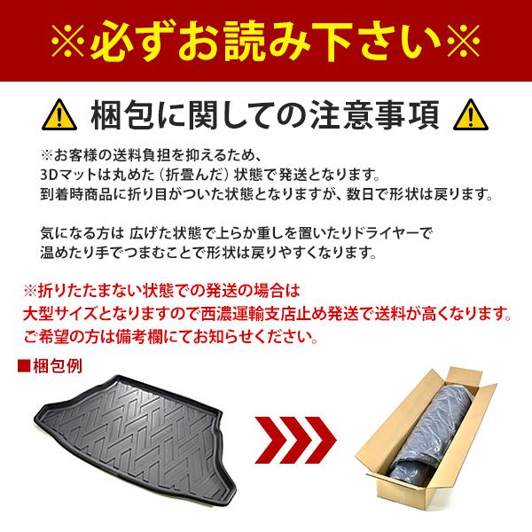 200系 ハイエース 標準 3D リア トランク マット 2P TPO 防水 防汚 ブラック 荷台 5ドア用 ラゲッジ フロア マット ナロー  ゴムマット｜autopartssunrise｜06