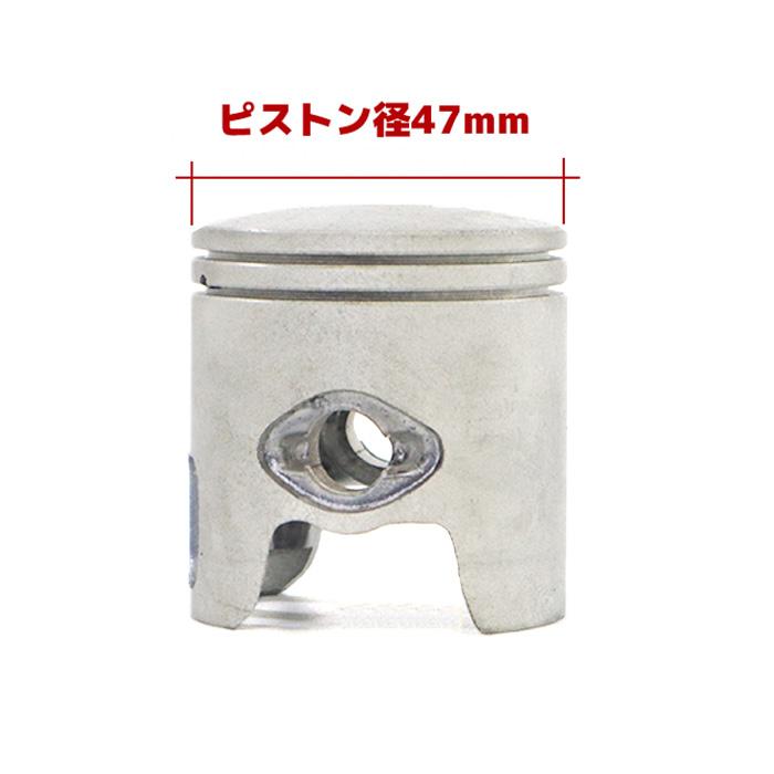 ホンダ ジャイロ キャノピー X UP 68cc ボアアップ キット 47mm ホンダ ジャイロ キャノピー X UP 68cc ボアアップ キット 47mm