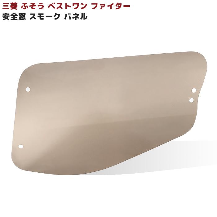 ☆LYP会員様限定価格☆ 三菱ふそう ベストワン ファイター 安全 ☆LYP会員様限定価格☆ 三菱ふそう ベストワン ファイター 安全