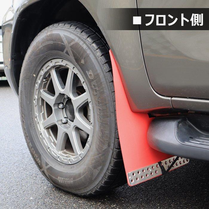 ハイラックス GUN125 HILUX 大型 マッド フラップ ガード 泥除け ハイラックス GUN125 HILUX 大型 マッド フラップ ガード 泥除け