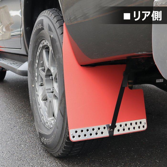 ハイラックス GUN125 HILUX 大型 マッド フラップ ガード 泥除け ハイラックス GUN125 HILUX 大型 マッド フラップ ガード 泥除け
