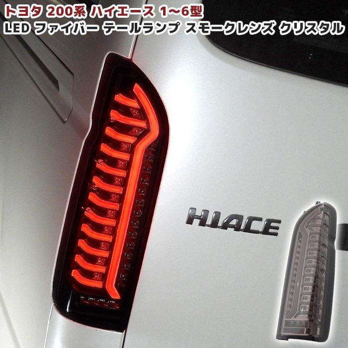 HELIOS(車) 200系 ハイエース オープニング アクション フル HELIOS(車) 200系 ハイエース オープニング アクション フル