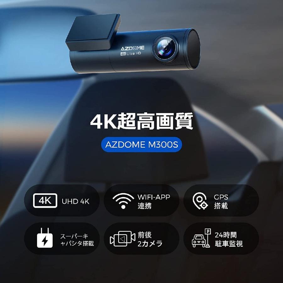 AZDOME 日本語 ドライブレコーダー 前後カメラ 360度回転 リアカメラ 4K wifi GPS搭載 駐車監視 ドラレコ WDR搭載 暗視機能 常時 + 緊急録画 M300S AZDOME 日本語 ドライブレコーダー 前後カメラ 360度回転 リアカメラ 4K wifi GPS搭載 駐車監視 ドラレコ WDR搭載 暗視機能 常時 + 緊急録画 M300S