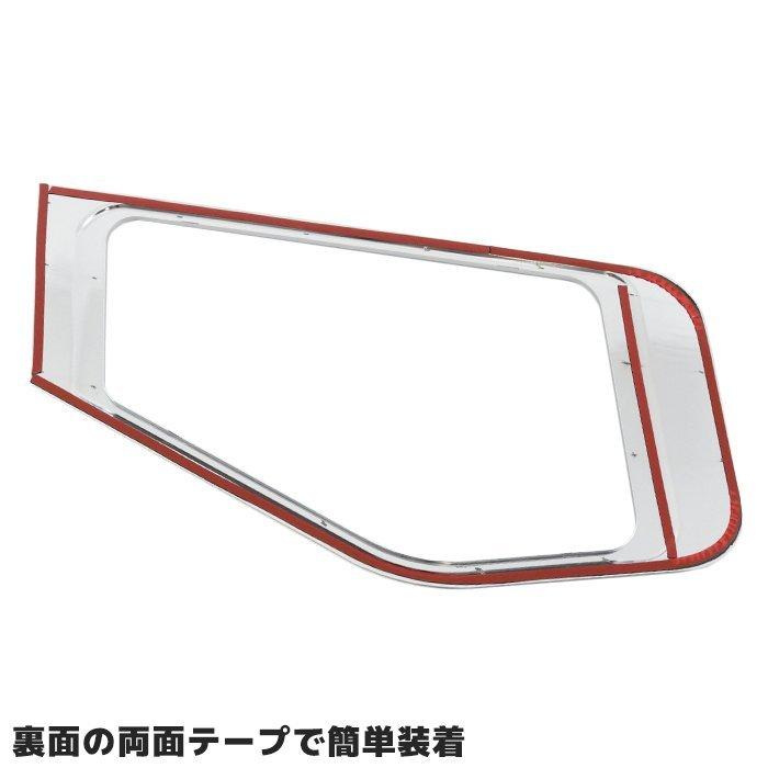 三菱 ふそう NEW ファイター 安全窓 メッキ ガーニッシュ ナビ 三菱 ふそう NEW ファイター 安全窓 メッキ ガーニッシュ ナビ