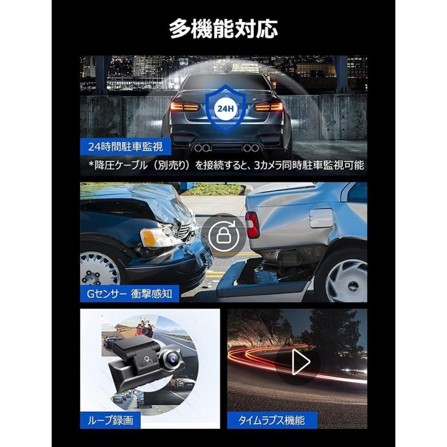 ★LYP会員様限定価格★ ドライブレコーダー AZDOME LS05 日本語 前後車内3カメラ 高画質 4K wifi GPS搭載 駐車監視 WDR 暗視機能 常時 緊急録画 ドラレコ M550｜autopartssunrise｜04