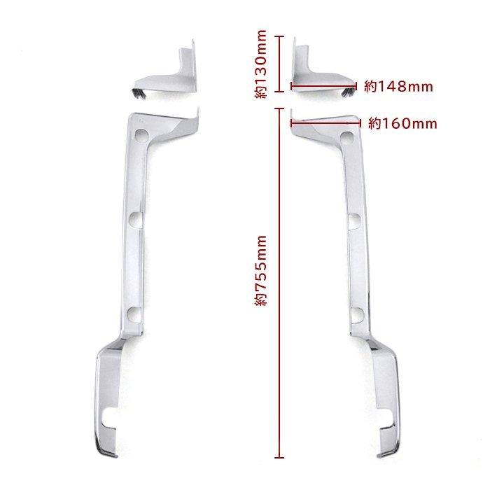 ファイブスター ギガ メッキ バンパー エンド カバー セット 左右セット スカート付き車 エンド モール エクステンション エンド｜autopartssunrise｜05