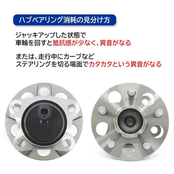 保証期間6ヶ月】 プリウス ZVW30 ZVW35 リア ハブ ベアリング 1 保証期間6ヶ月】 プリウス ZVW30 ZVW35 リア ハブ ベアリング 1