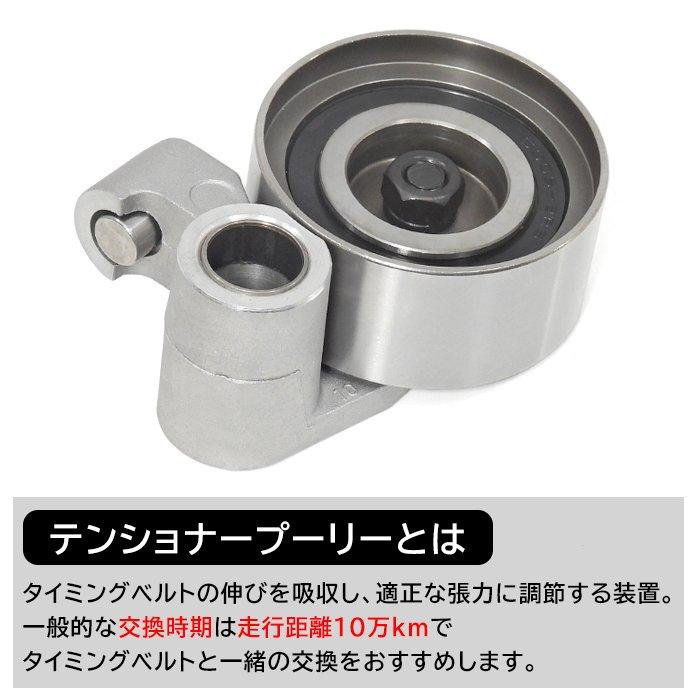 グランドハイエース KCH10W KCH16W タイミングベルト テンショナー プーリー 互換純正品番 13505-67041 等｜autopartssunrise｜02