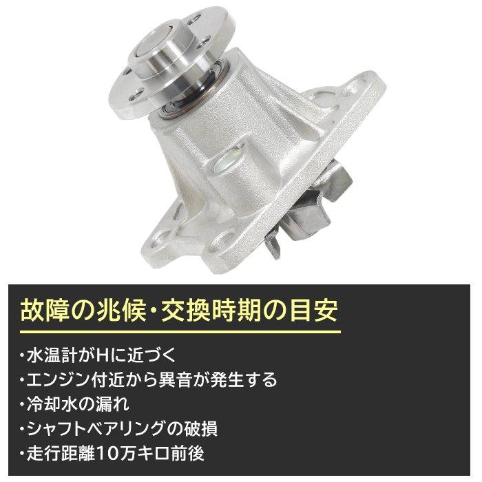 タント エグゼ L455S L465S ウォーターポンプ ガスケット付 互換純正品番 16100-B9280 16100-B9350 16100-B9450 16100-B9451 16100-B9452｜autopartssunrise｜03