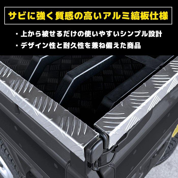 DA16T スーパーキャリイ あおり ガード リアゲート プロテクター アルミ縞板 3P ゲート カバー アオリ プロテクター 笠木 キャリー :newparts-2671-da16t:オートパーツサンライズ - 通販 - Yahoo!ショッピング DA16T スーパーキャリイ あおり ガード リアゲート プロテクター アルミ縞板 3P ゲート カバー アオリ プロテクター 笠木 キャリー :newparts-2671-da16t:オートパーツサンライズ - 通販 - Yahoo!ショッピング