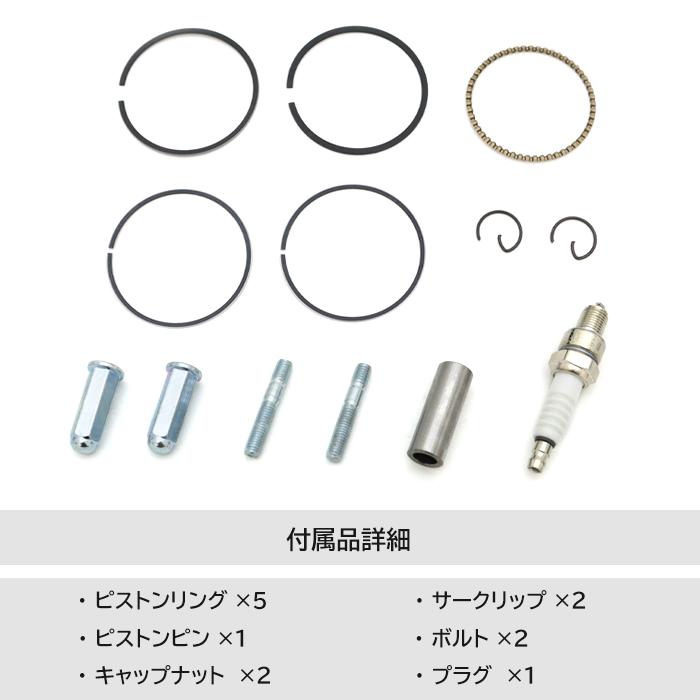 ホンダ カブ ボアアップキット 72cc ボアアップ 馬力 トルク UP DAX シリンダーヘッド ピストン HONDA バイク 排気量 原付 原チャ｜autopartssunrise｜05