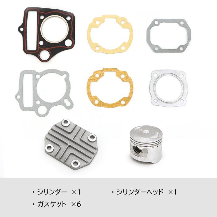 ホンダ ダックス DAX シャリー ボアアップキット 72cc ホンダ ダックス DAX シャリー ボアアップキット 72cc