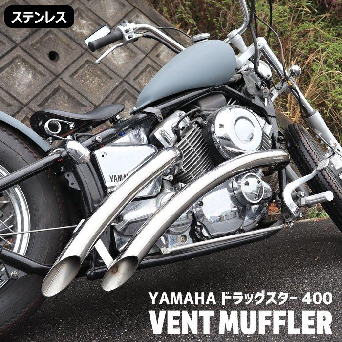 ☆LYP会員様限定価格☆ ドラッグスター 400 クラシック DS4 DSC4 ☆LYP会員様限定価格☆ ドラッグスター 400 クラシック DS4 DSC4